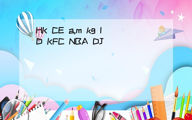 HK CE a,m kg ID KFC NBA DJ