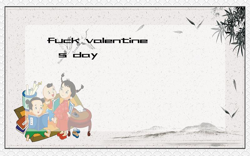 fuck valentine's day