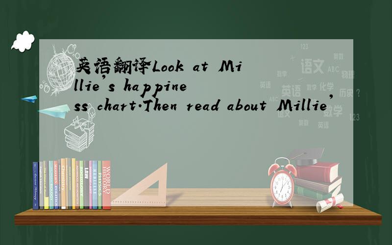 英语翻译Look at Millie's happiness chart.Then read about Millie'