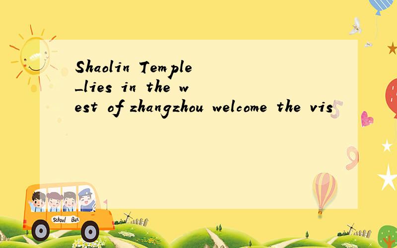 Shaolin Temple_lies in the west of zhangzhou welcome the vis