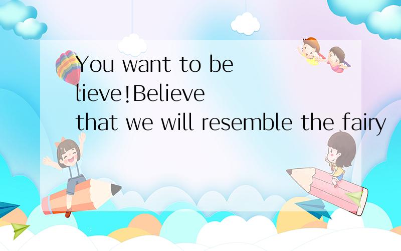 You want to believe!Believe that we will resemble the fairy