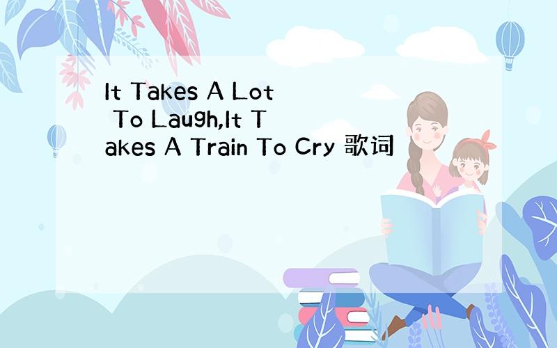 It Takes A Lot To Laugh,It Takes A Train To Cry 歌词