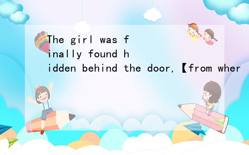 The girl was finally found hidden behind the door,【from wher