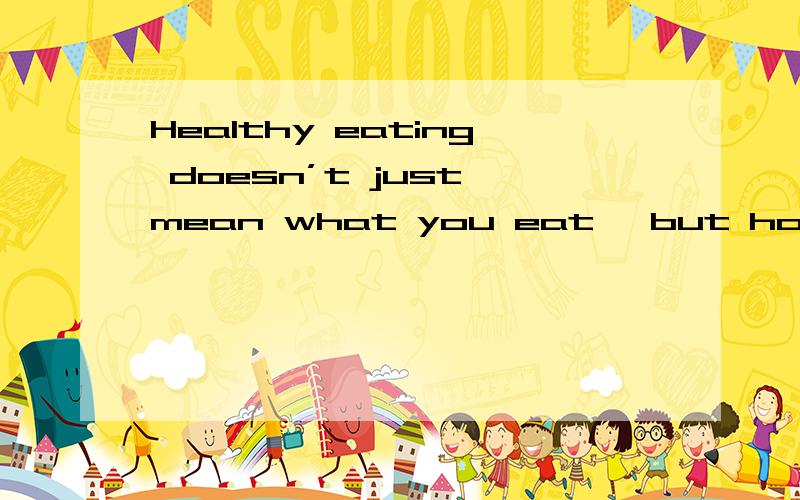 Healthy eating doesn’t just mean what you eat, but how you e