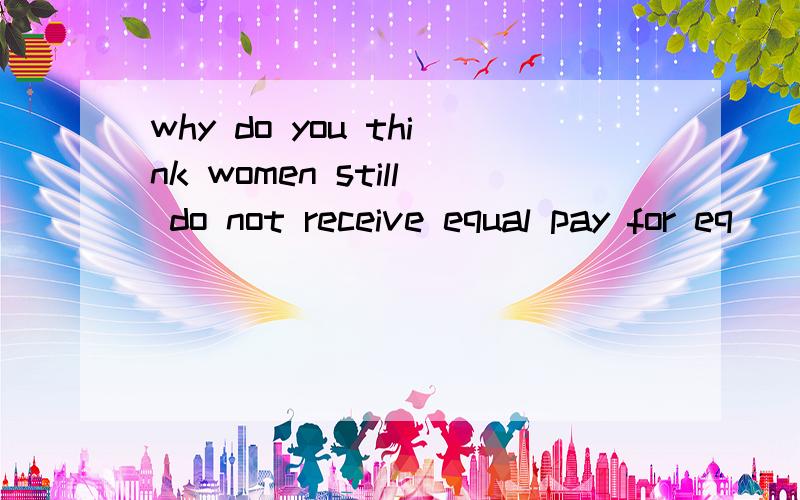 why do you think women still do not receive equal pay for eq