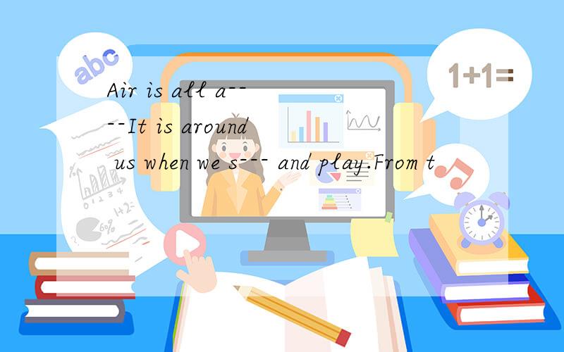 Air is all a----It is around us when we s--- and play.From t