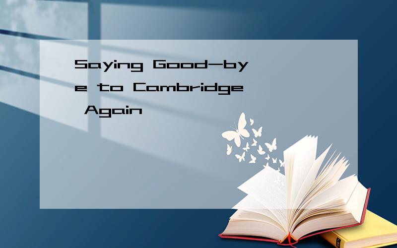 Saying Good-bye to Cambridge Again