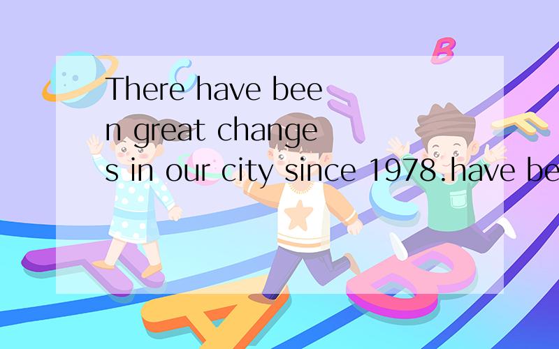 There have been great changes in our city since 1978.have be