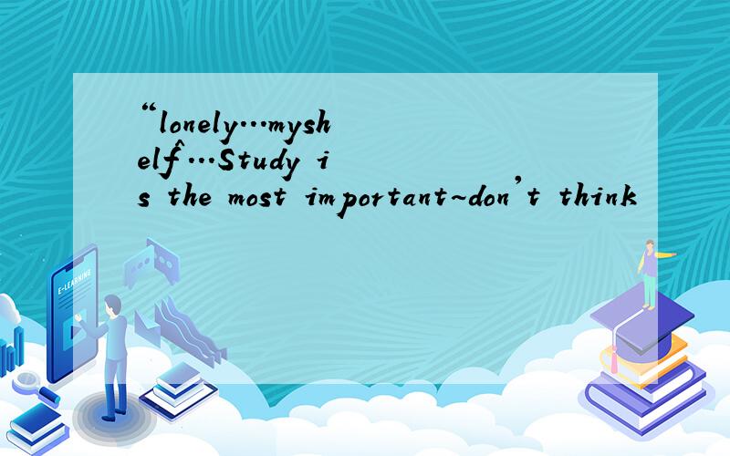 “lonely...myshelf^...Study is the most important~don't think