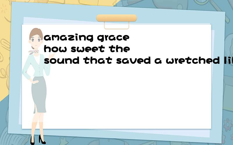 amazing grace how sweet the sound that saved a wretched like