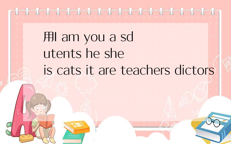 用I am you a sdutents he she is cats it are teachers dictors