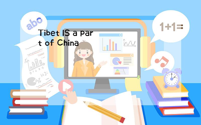 Tibet IS a part of China
