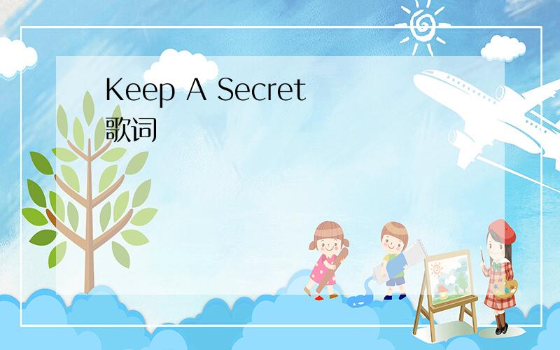 Keep A Secret 歌词