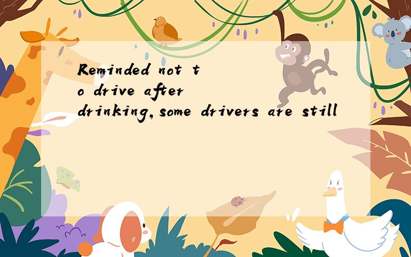 Reminded not to drive after drinking,some drivers are still