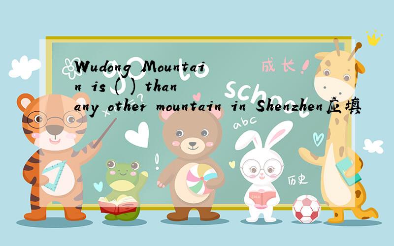 Wudong Mountain is ( ) than any other mountain in Shenzhen应填