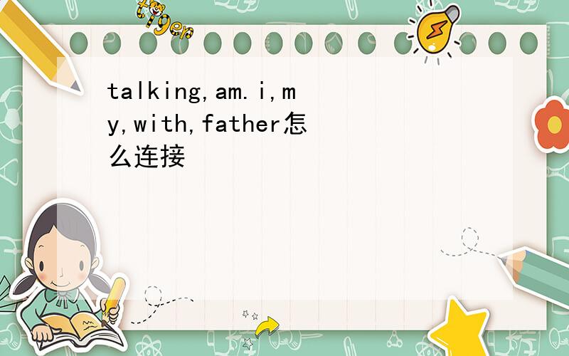talking,am.i,my,with,father怎么连接