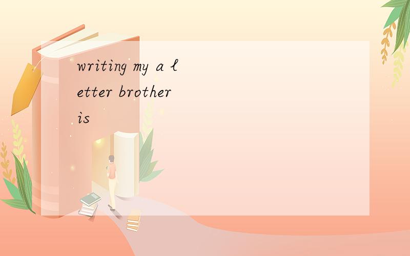 writing my a letter brother is