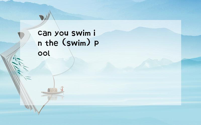 can you swim in the (swim) pool