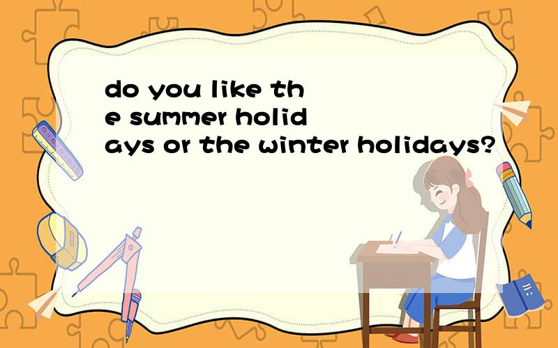 do you like the summer holidays or the winter holidays?