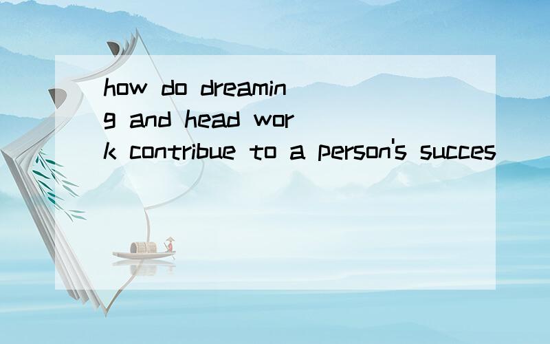 how do dreaming and head work contribue to a person's succes