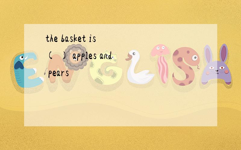 the basket is ( ) apples and pears