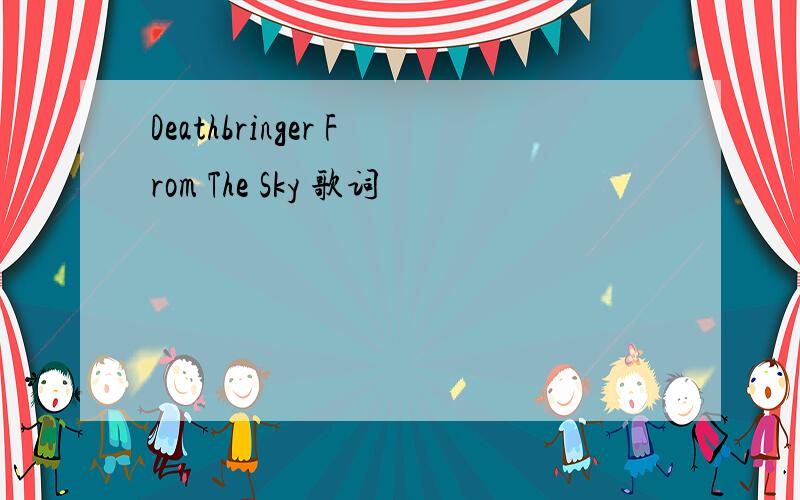 Deathbringer From The Sky 歌词