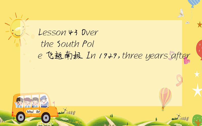 Lesson 43 Over the South Pole 飞越南极 In 1929,three years after
