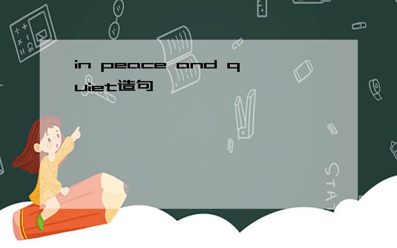in peace and quiet造句