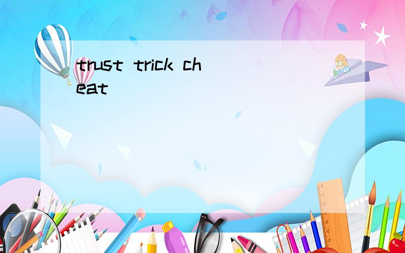 trust trick cheat