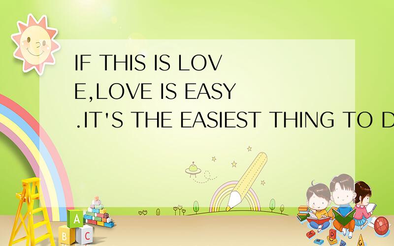 IF THIS IS LOVE,LOVE IS EASY.IT'S THE EASIEST THING TO DO!出自