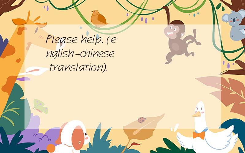 Please help.(english-chinese translation).