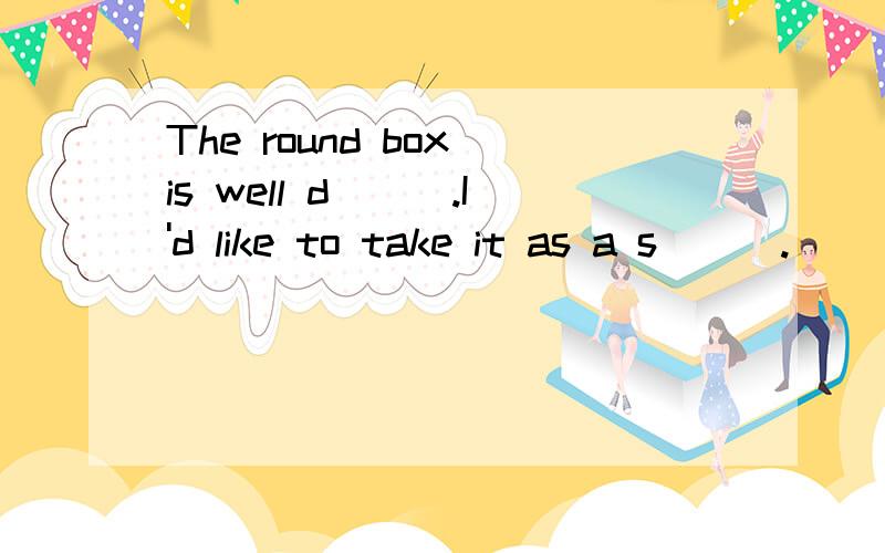 The round box is well d___.I'd like to take it as a s___.