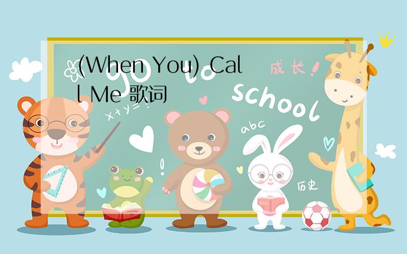 (When You) Call Me 歌词