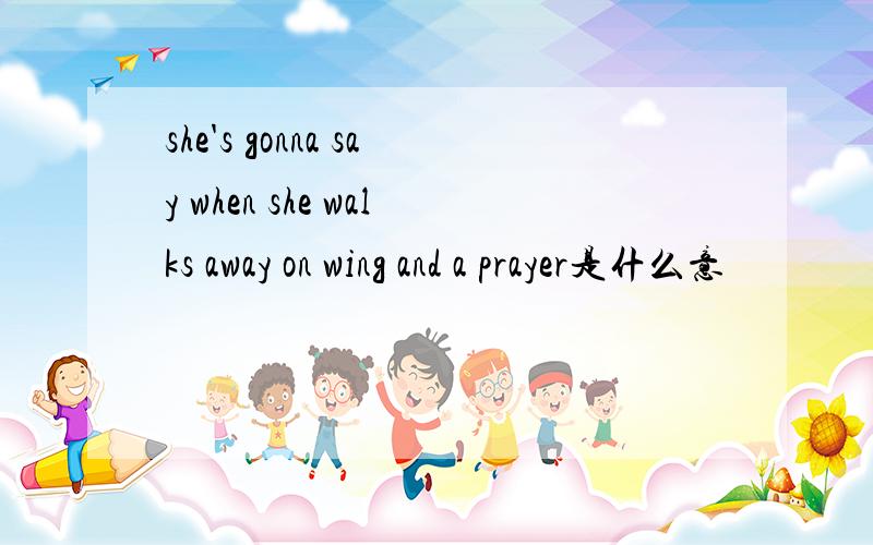 she's gonna say when she walks away on wing and a prayer是什么意