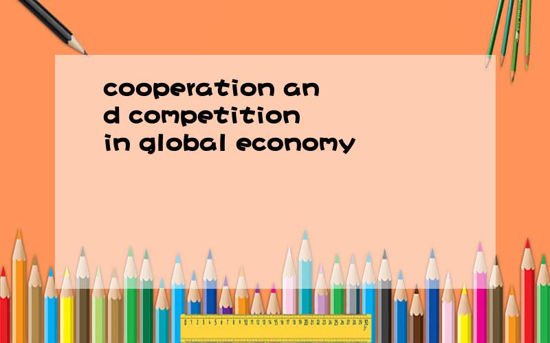 cooperation and competition in global economy
