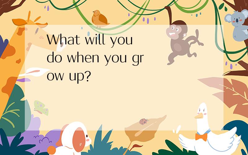 What will you do when you grow up?