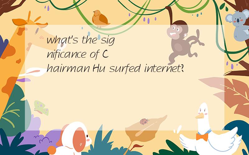 what's the significance of Chairman Hu surfed internet?