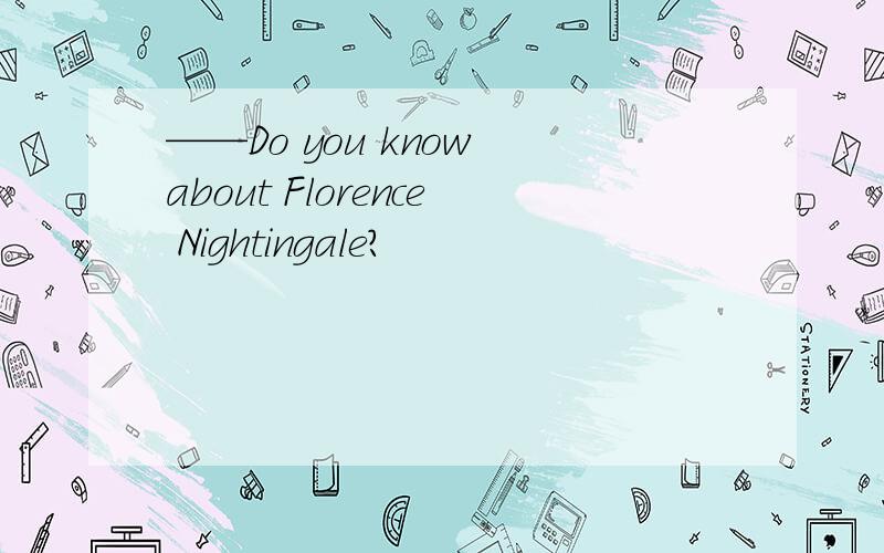 ——Do you know about Florence Nightingale？