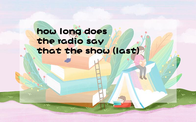 how long does the radio say that the show (last)