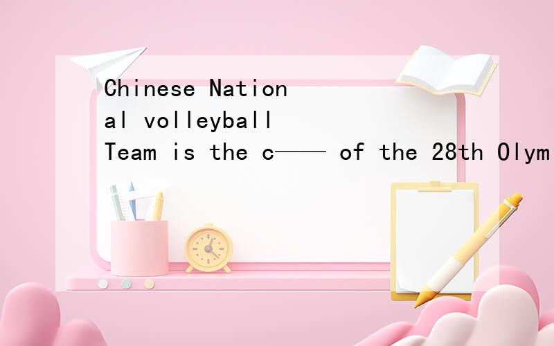 Chinese National volleyball Team is the c—— of the 28th Olym