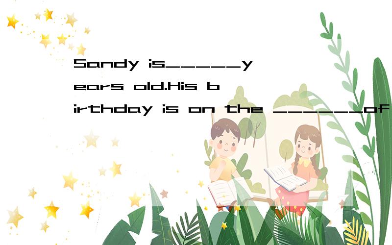 Sandy is_____years old.His birthday is on the ______of Decem