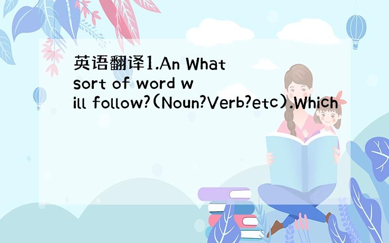 英语翻译1.An What sort of word will follow?(Noun?Verb?etc).Which