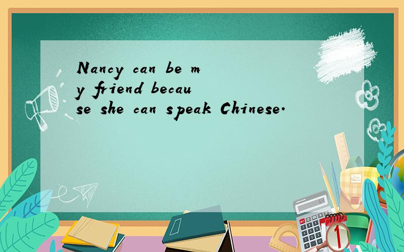 Nancy can be my friend because she can speak Chinese.