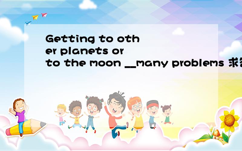 Getting to other planets or to the moon __many problems 求答案和