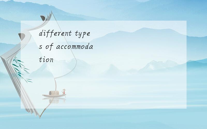 different types of accommodation