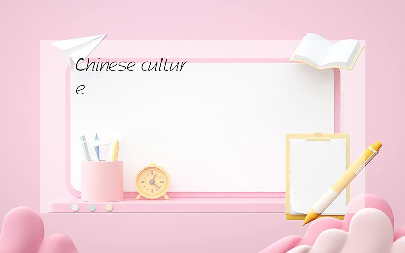 Chinese culture
