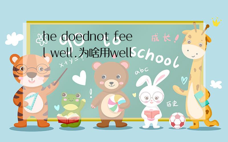 he doednot feel well.为啥用well