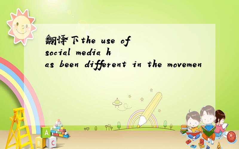 翻译下the use of social media has been different in the movemen