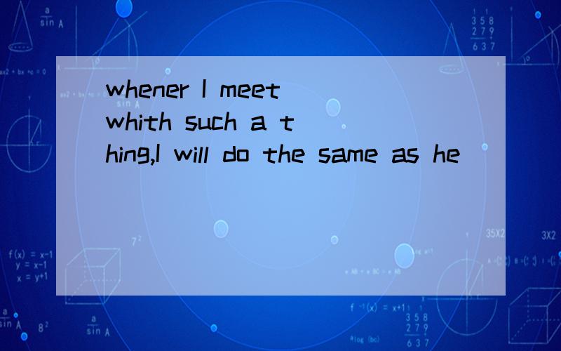 whener I meet whith such a thing,I will do the same as he _