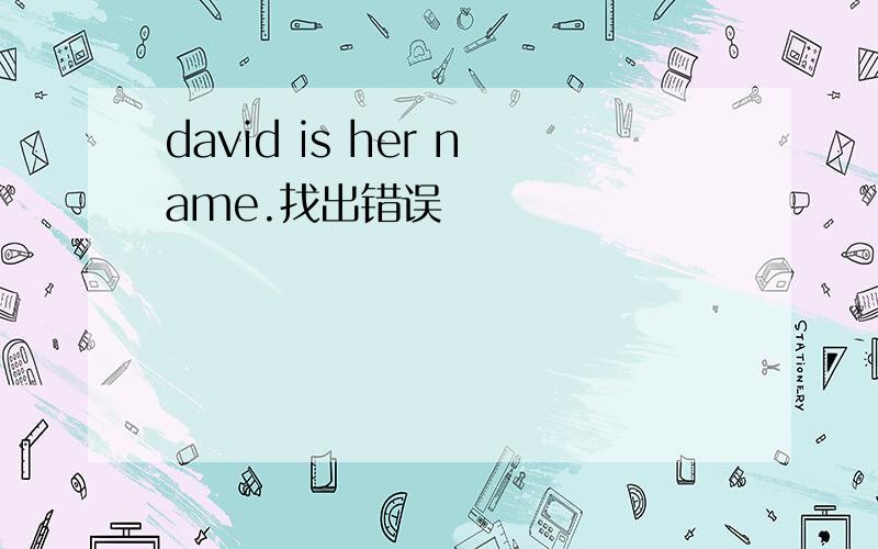 david is her name.找出错误